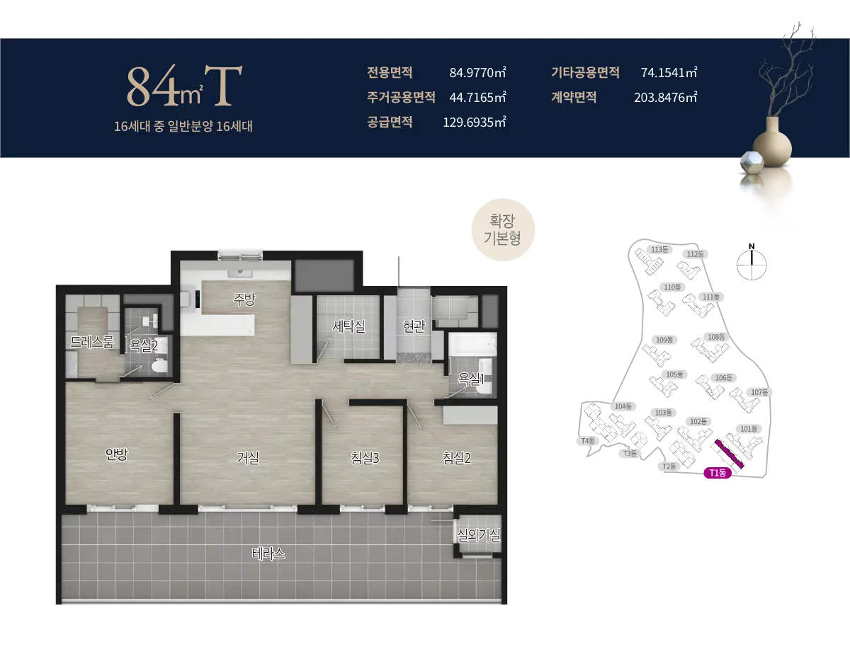 부산 해링턴마레 84t타입