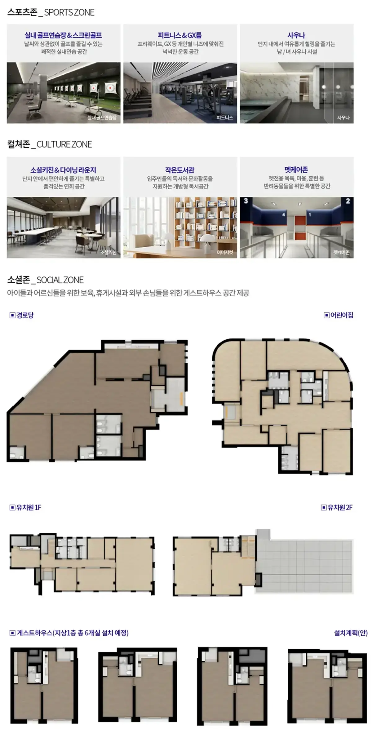시설의 종류입니다