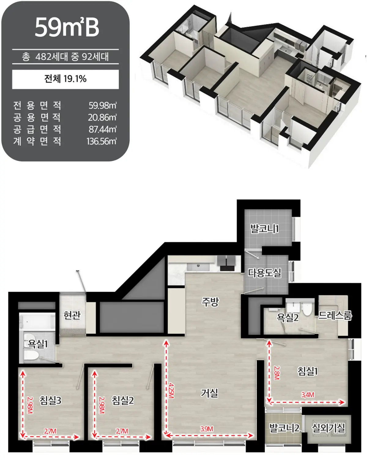 59b타입 구조